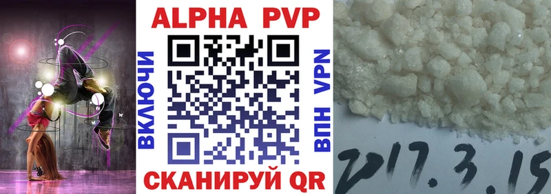 Alfa_PVP VHQ  Дегтярск 