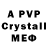 МДМА crystal Maksim Chuprin