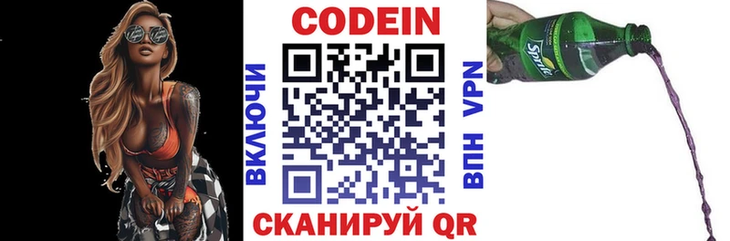 darknet формула Дегтярск Codein Purple Drank
