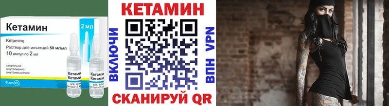 КЕТАМИН VHQ Дегтярск