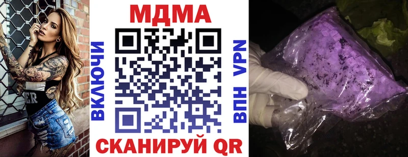 MDMA молли Дегтярск