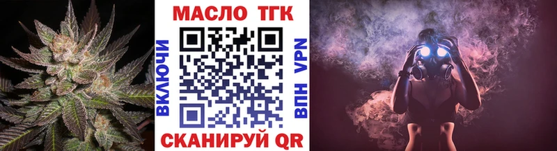 продажа наркотиков  Дегтярск  Дистиллят ТГК вейп 